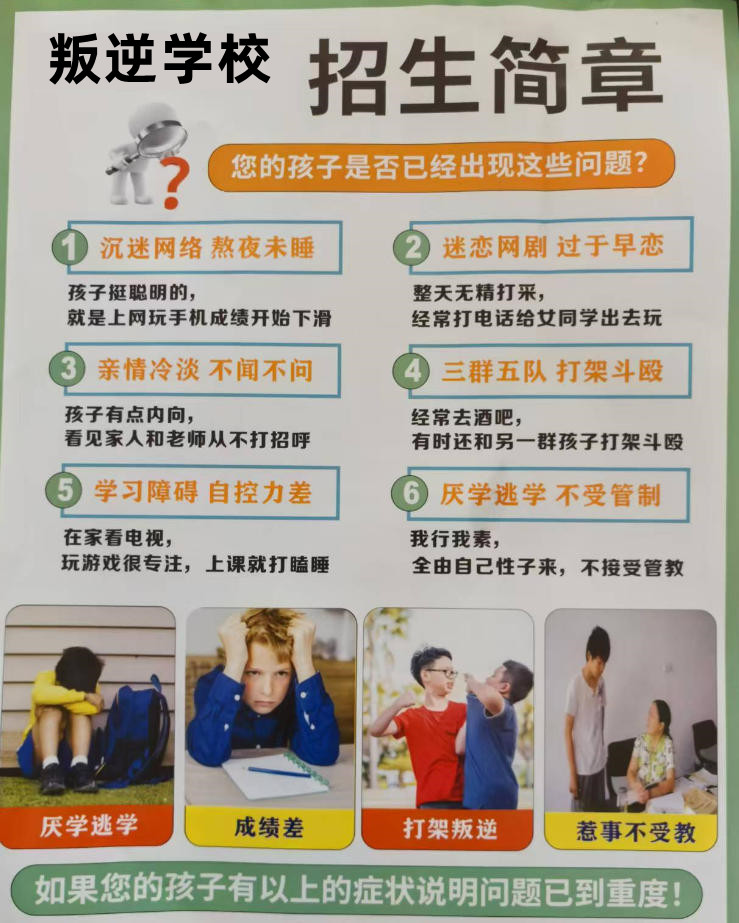 安徽五大正规青少年叛逆管教学校哪家好名单揭晓 安徽五大正规青少年叛逆管教学校哪家好名单揭晓