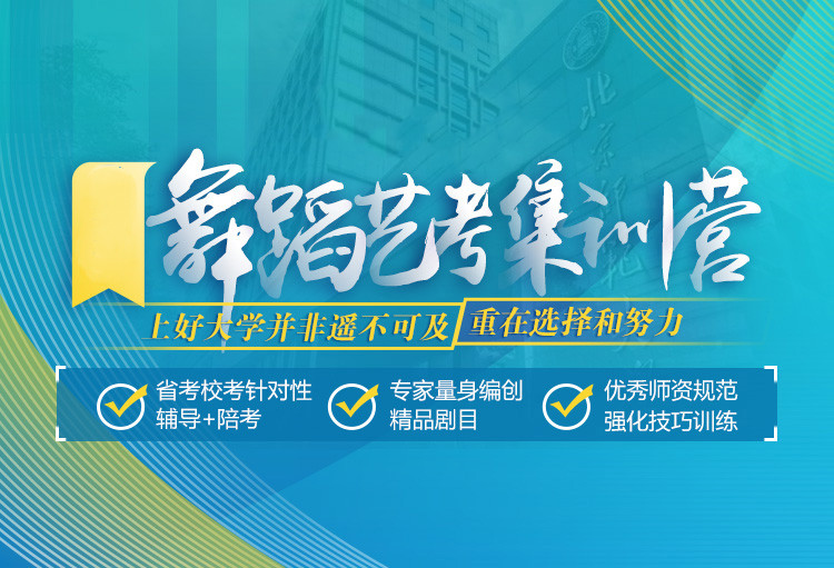 广州舞蹈艺考系统集训机构10大排名家长必看榜