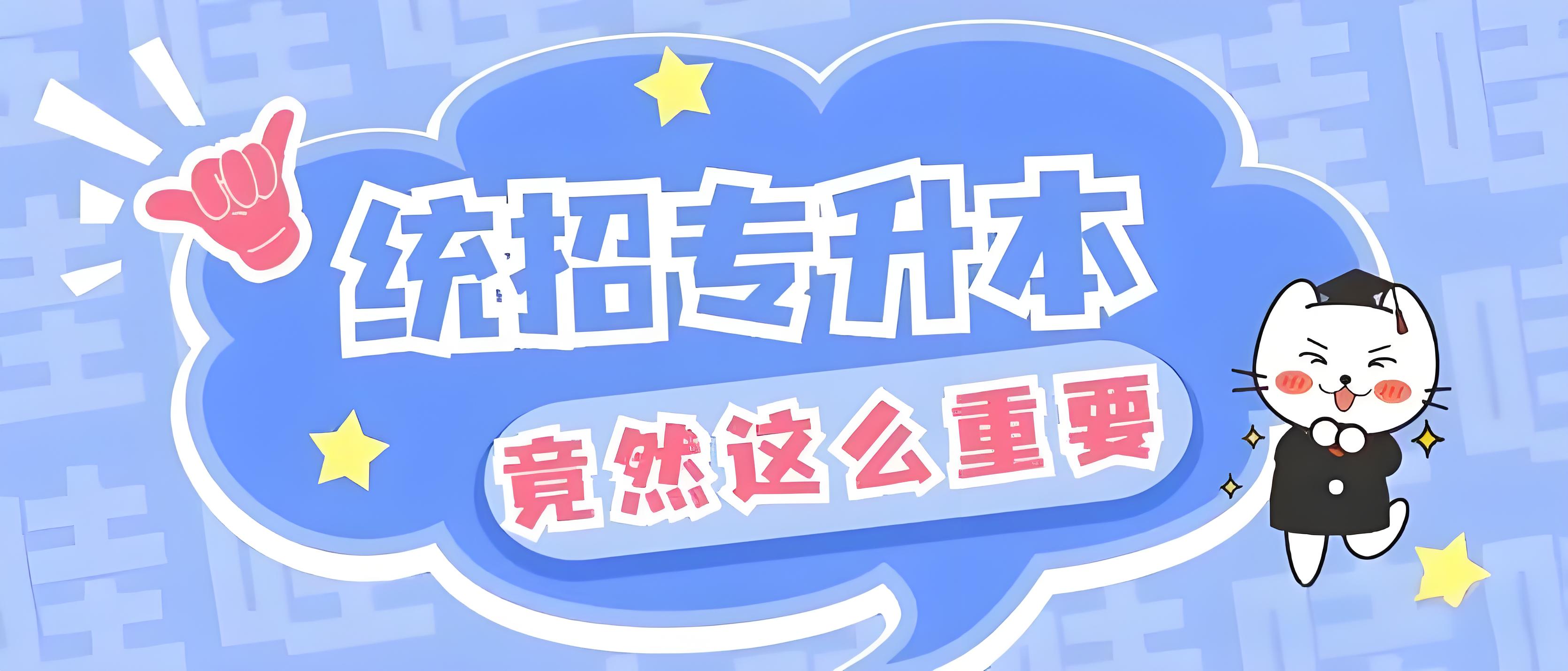 必看2025年十大统招专升本考试培训机构排名-2026年专升本报名时间的省份 必看2025年十大统招专升本考试培训机构排名-2026年专升本报名时间的省份