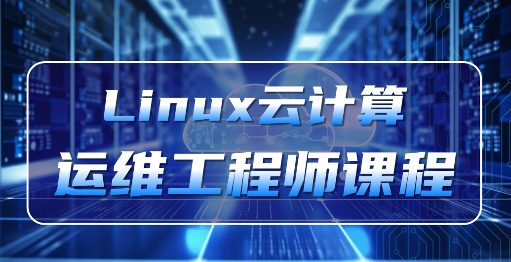 5G云计算开发培训机构 5G云计算开发培训机构