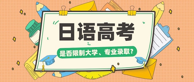 高考小语种培训机构