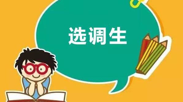 江苏2026年选调生培训机构排名前十名单
