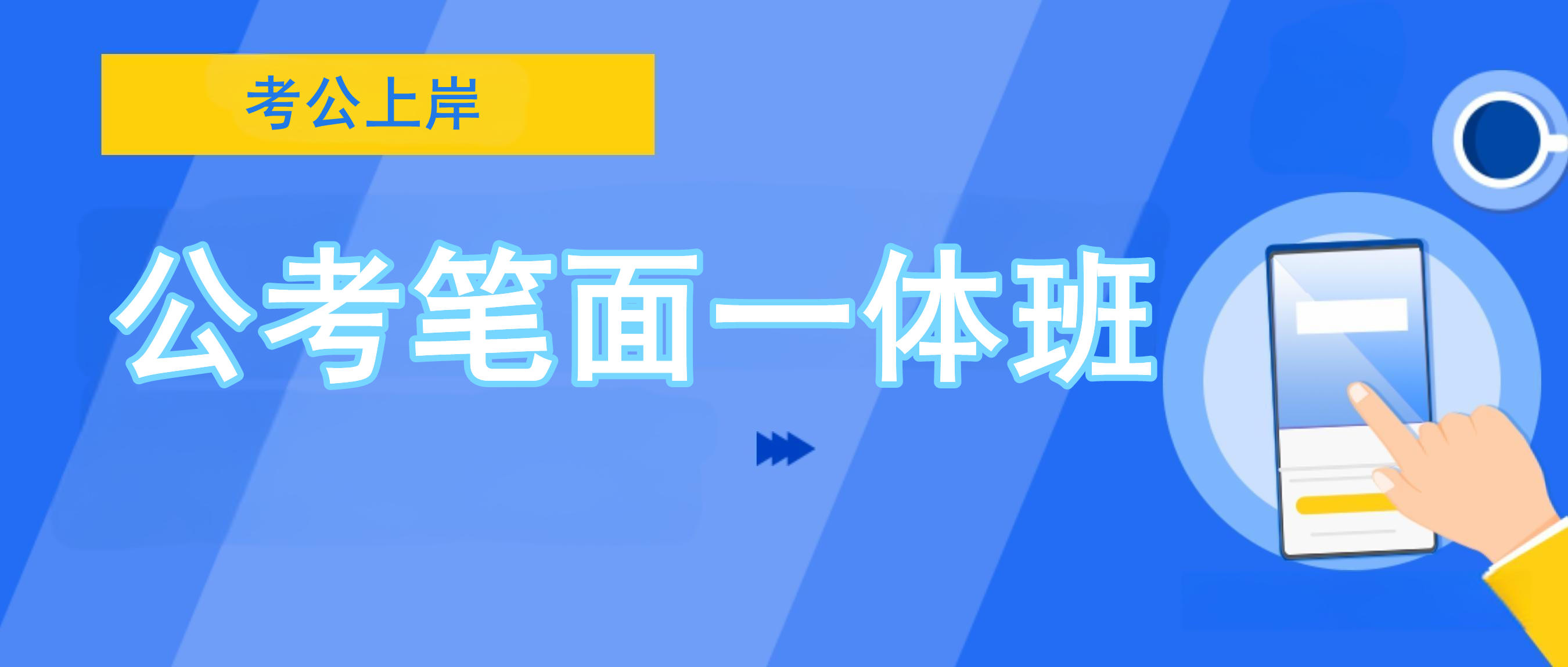 江苏2026年选调生培训机构排名前十名单