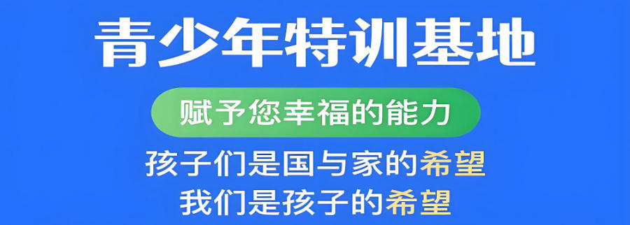 陕西叛逆网瘾专门管教学校