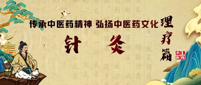 中医针灸培训机构 中医针灸培训机构