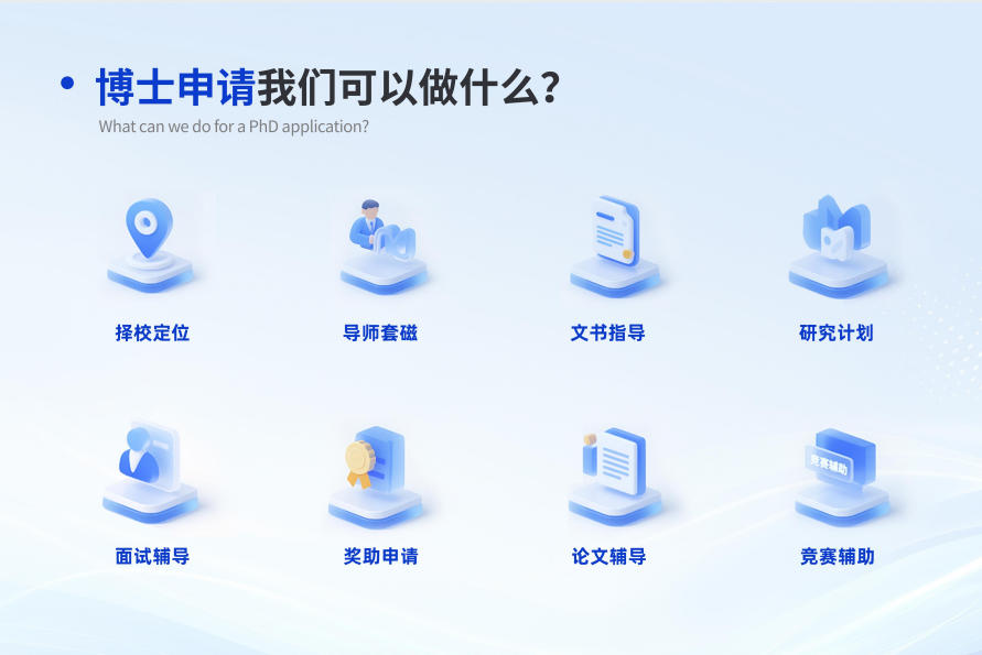 申请博士10大名单