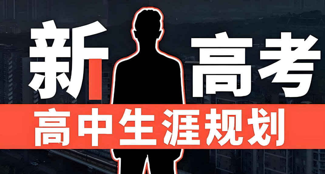 南阳专门高考志愿填报指导规划机构排名好的名单一览.jpg 南阳专门高考志愿填报指导规划机构排名好的名单一览.jpg