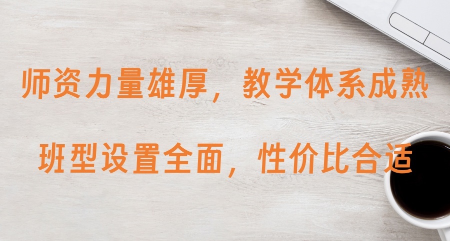 深圳全日制初三中考冲刺集训机构/学校