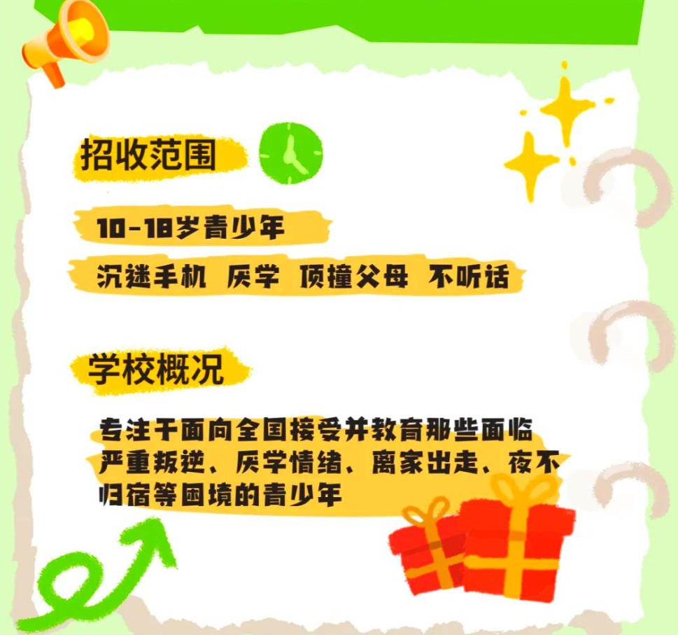 江苏叛逆孩子全封闭式戒网瘾学校 江苏叛逆孩子全封闭式戒网瘾学校