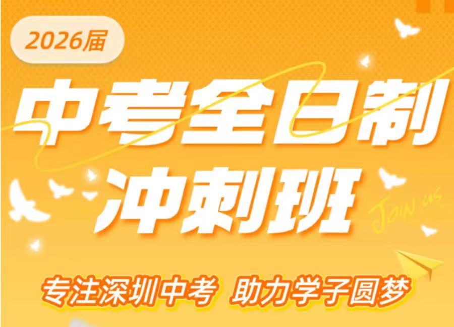 2026北京市口碑很好的初三中考补习班排行一览表
