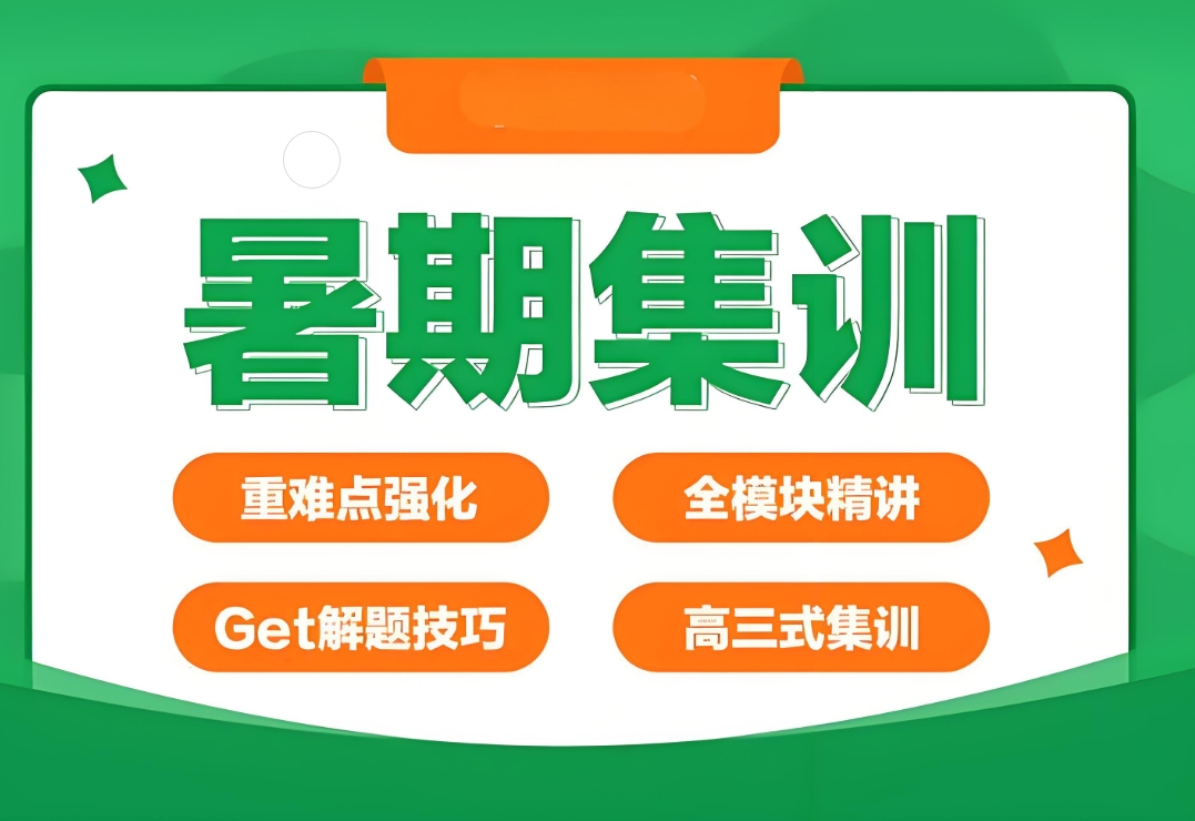 考研辅导机构，考研集训营，考研二战，考研专业课复习