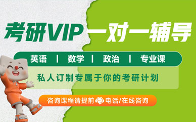 26年全新整理哈尔滨考研报班辅导机构十大排名