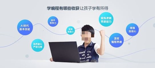 青少年编程培训，少儿编程培训机构，信奥赛培训，c++学习