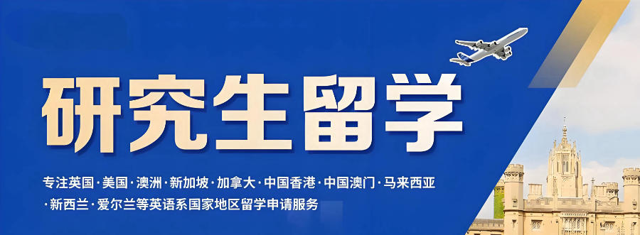 出国留学中介机构 出国留学中介机构