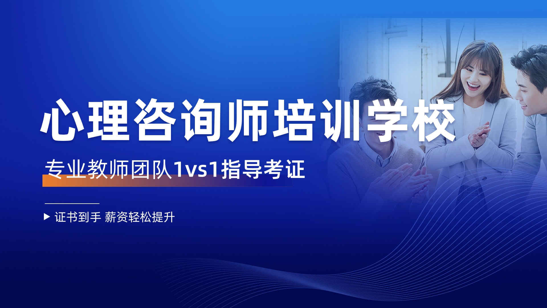 国内25年心理咨询师技能实操培训机构十大排名 国内25年心理咨询师技能实操培训机构十大排名