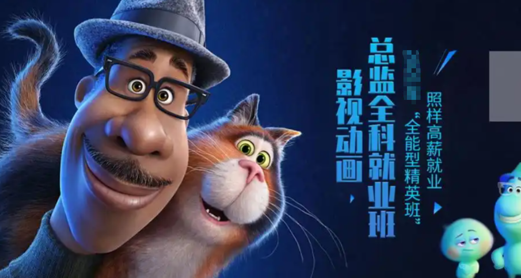 动画制作培训机构，动画制作技巧，cg制作，三维动画制作