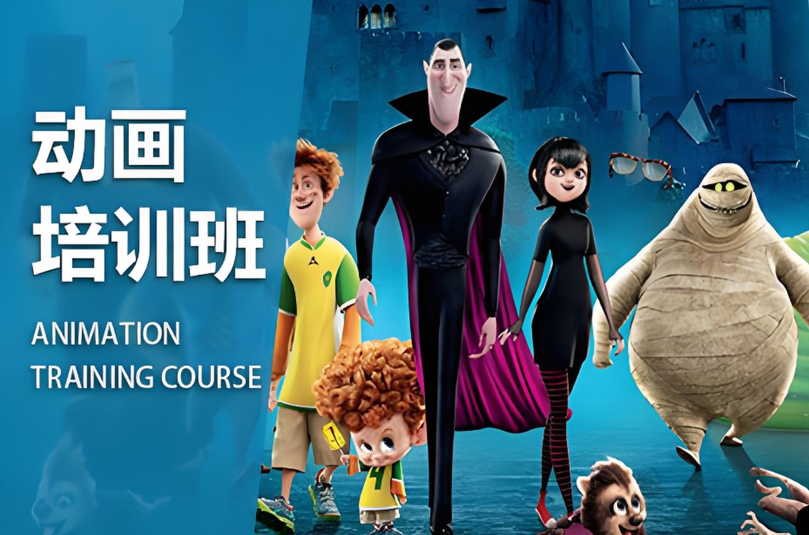 动画制作培训机构，动画制作技巧，cg制作，三维动画制作