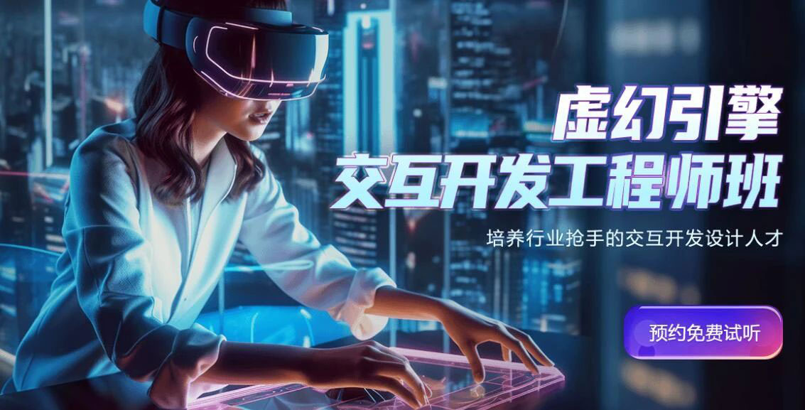 全新推荐整理25年UE地编培训机构十大排名