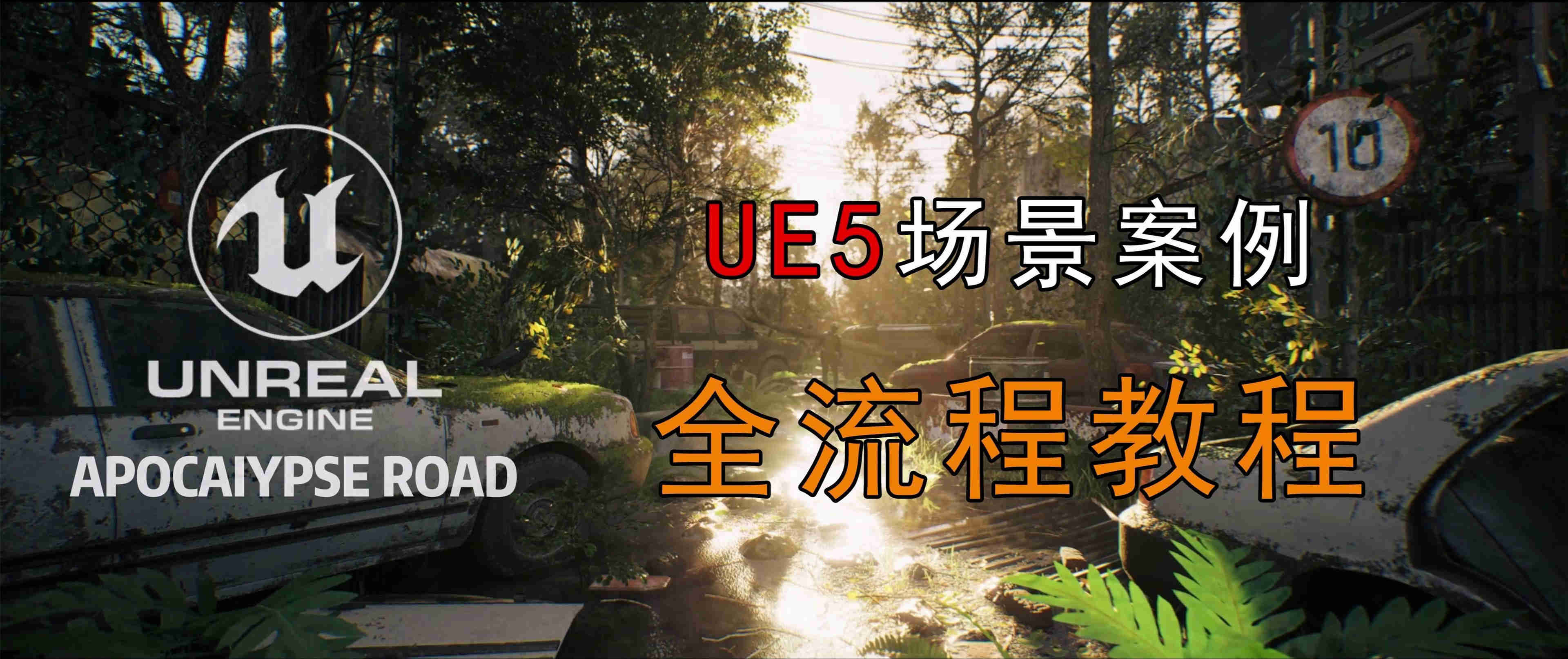 全新推荐整理25年UE地编培训机构十大排名
