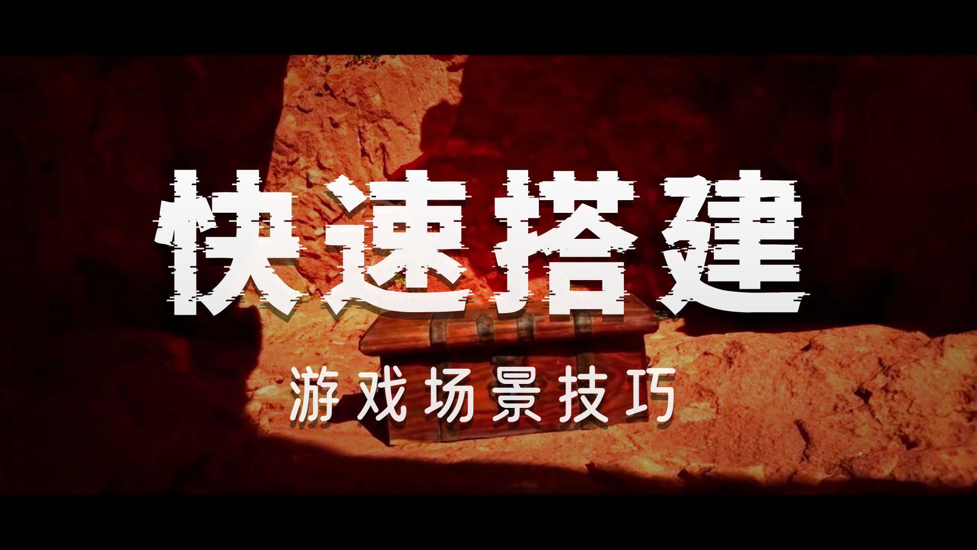 全新推荐整理25年UE地编培训机构十大排名