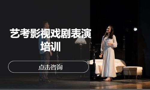 杭州表/导演艺考线下集训机构推荐榜前top名单 杭州表/导演艺考线下集训机构推荐榜前top名单