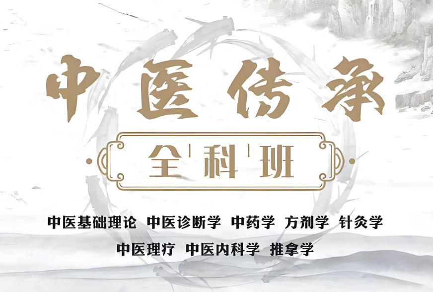 德阳中医师承培训学校