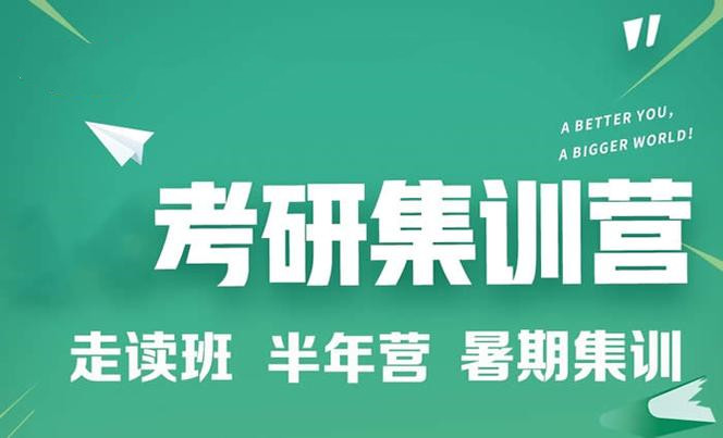 考研初试备考辅导机构十大排行榜