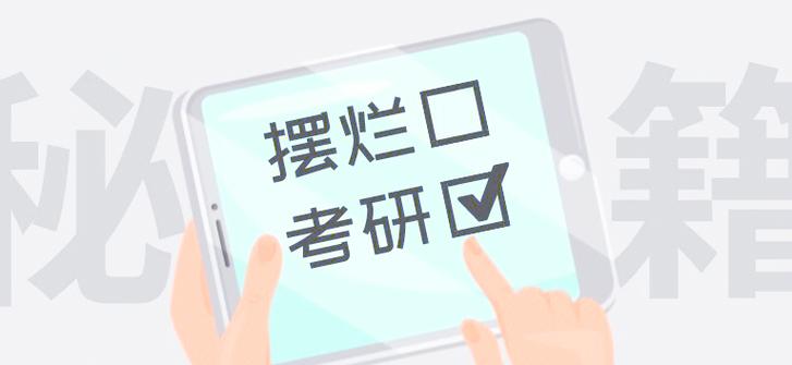 考研初试备考辅导机构十大排行榜