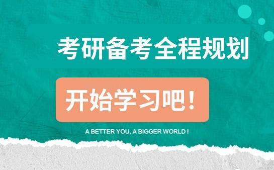 考研初试备考辅导机构十大排行榜