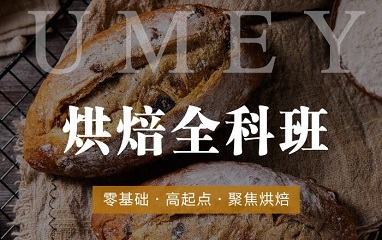 重庆2025年烘焙面包培训学校排行十大汇总 重庆2025年烘焙面包培训学校排行十大汇总