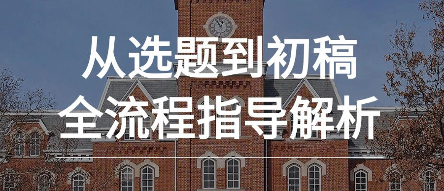 论文辅导机构 论文辅导机构