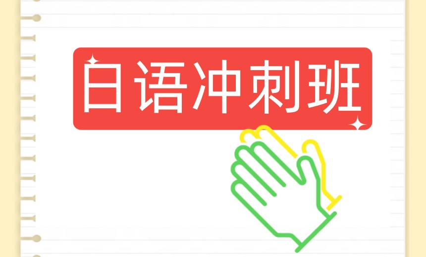 【教学过硬】宁波学习日语十大培训机构实力排行2026公布一览.jpg