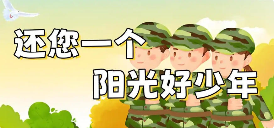 河源市口碑排行榜前十的叛逆孩子封闭式管理特训学校