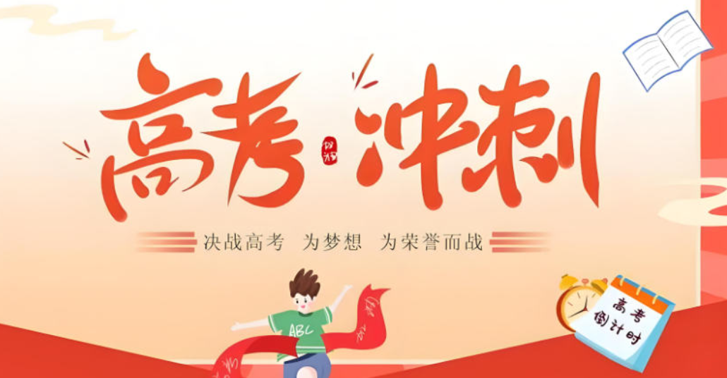 高考全日制集训辅导机构