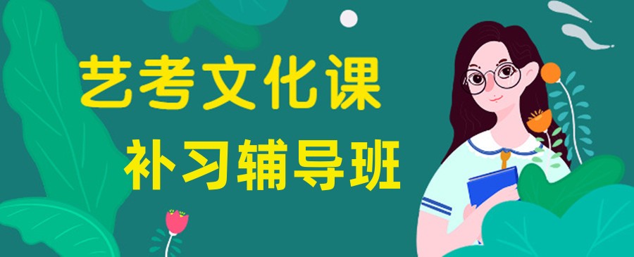 广州高考集训学校