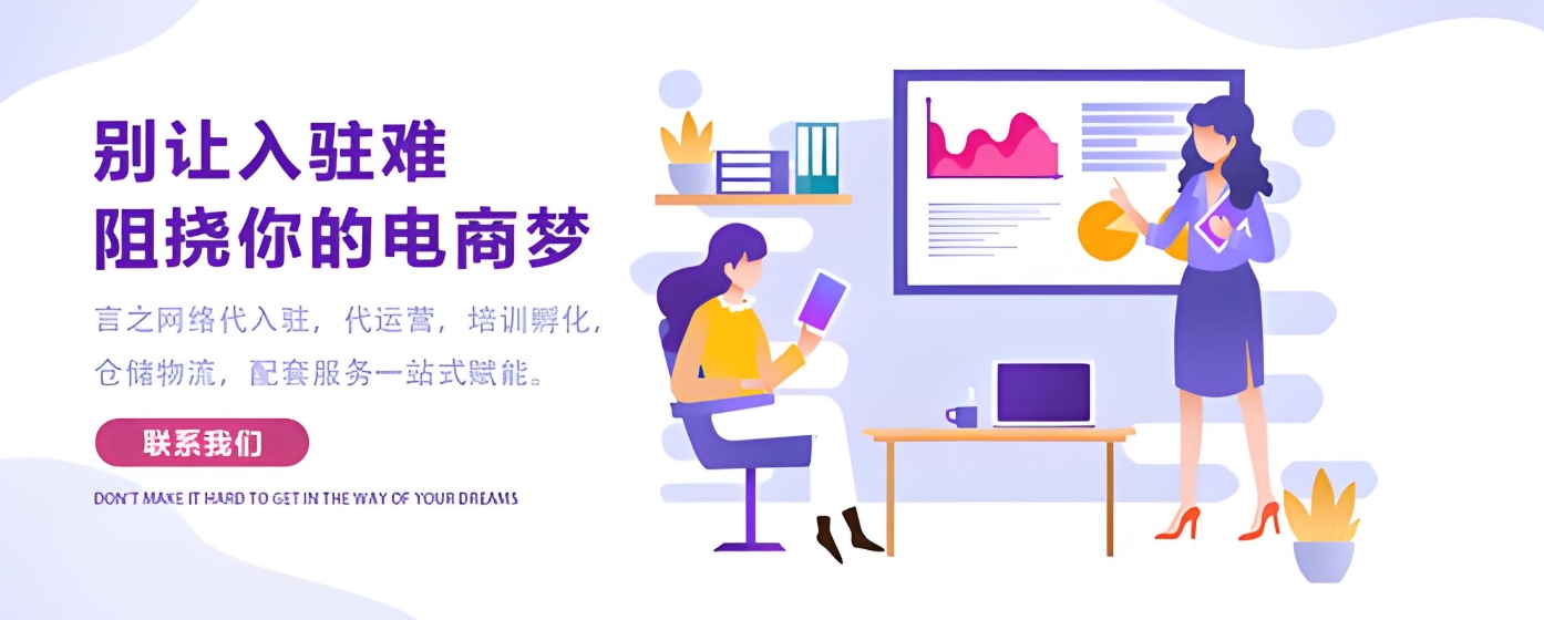 电商运营培训机构，电商直播运营技巧，电商数据分析，电商运营培训