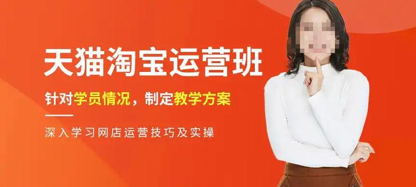 电商运营培训机构,电商直播运营技巧,电商数据分析,电商运营培训 电商运营培训机构,电商直播运营技巧,电商数据分析,电商运营培训