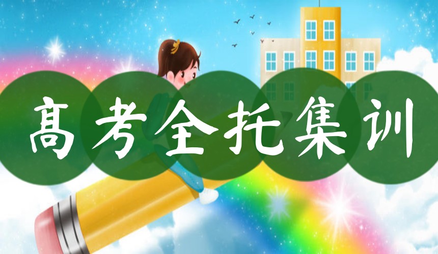2026成都高三冲刺机构排名实力PK:名师荟、戴氏谁更胜一筹?6.jpg 2026成都高三冲刺机构排名实力PK:名师荟、戴氏谁更胜一筹?6.jpg
