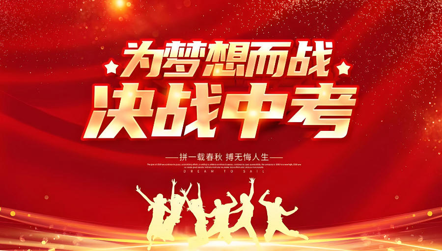 许昌中考全日制全托辅导班 许昌中考全日制全托辅导班