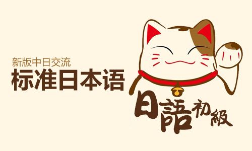 郑州2025年日语学习集训线下机构十大排名