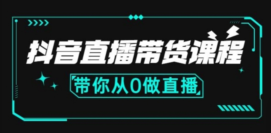 广州抖音主播培训机构前十名排行榜