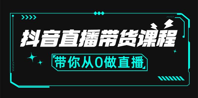 直播带货培训机构十大排行榜详解 直播带货培训机构十大排行榜详解