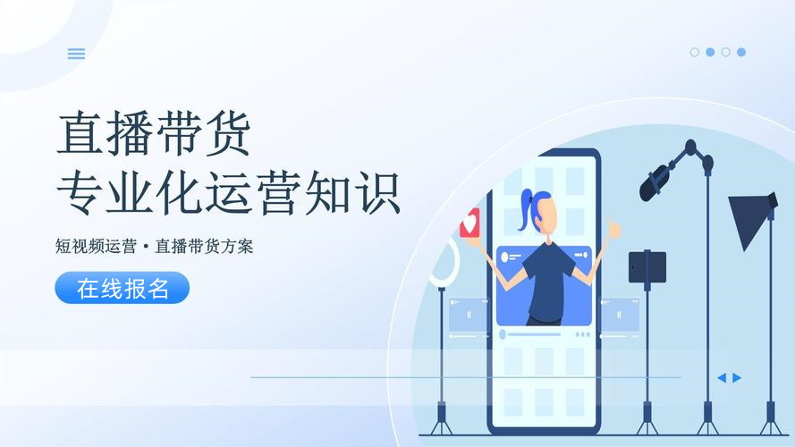 直播带货培训机构十大排行榜详解 直播带货培训机构十大排行榜详解