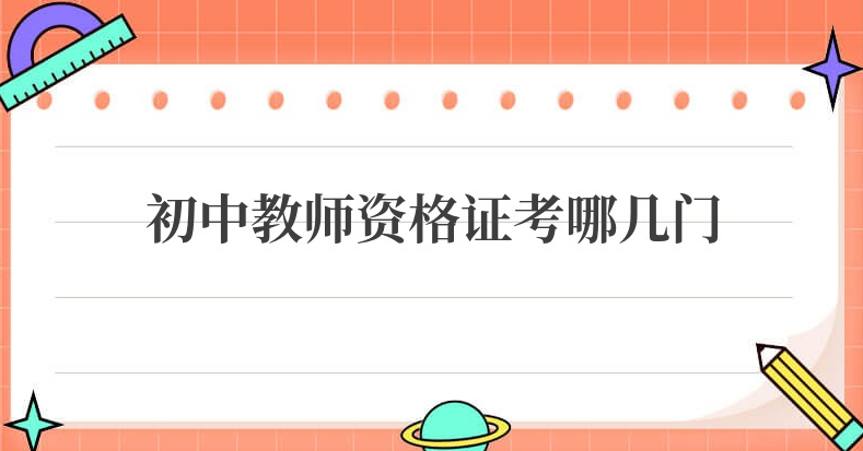 心理咨询师考证培训机构,教师资格证考试,职业资格证考试培训,考证培训机构 心理咨询师考证培训机构,教师资格证考试,职业资格证考试培训,考证培训机构