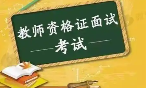 心理咨询师考证培训机构,教师资格证考试,职业资格证考试培训,考证培训机构 心理咨询师考证培训机构,教师资格证考试,职业资格证考试培训,考证培训机构