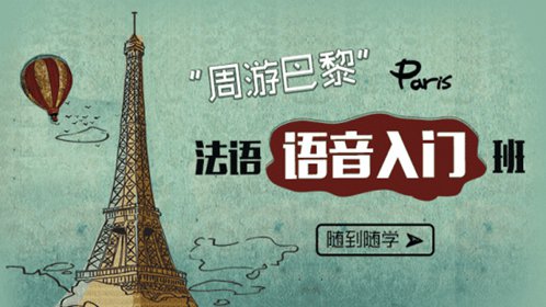 法语小语种培训机构10大排名