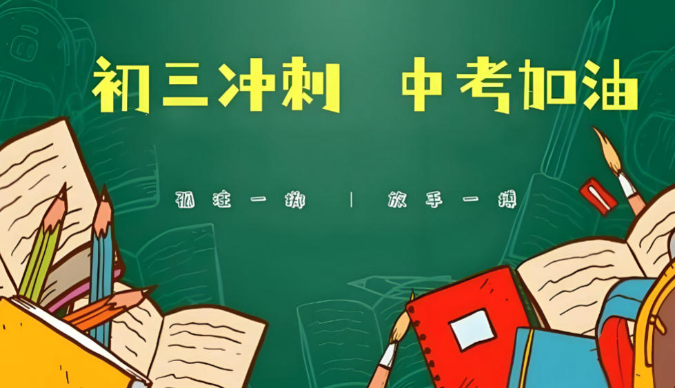 沈阳初三全托集训班