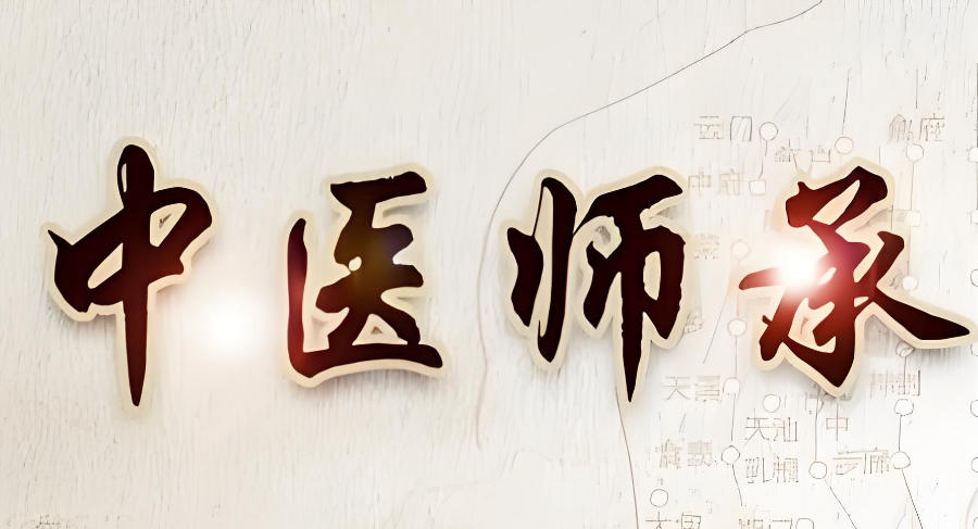 珠海中医师承培训班
