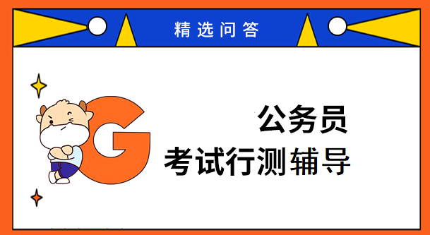 公务员备考辅导机构