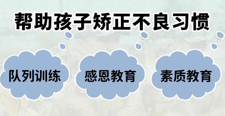 全封闭青少年戒网瘾学校